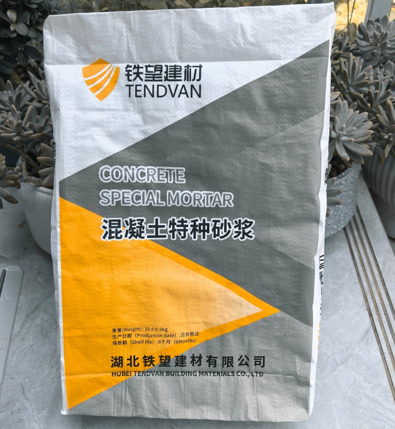 西陵高延性混凝土