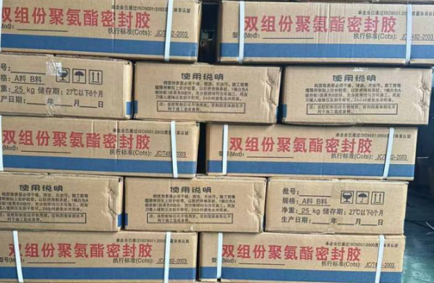 西陵聚硫密封胶